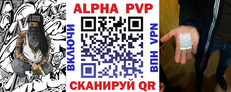 A-PVP VHQ  дарнет шоп  Кыштым 