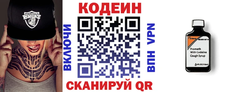 Кодеиновый сироп Lean напиток Lean (лин)  Кыштым 