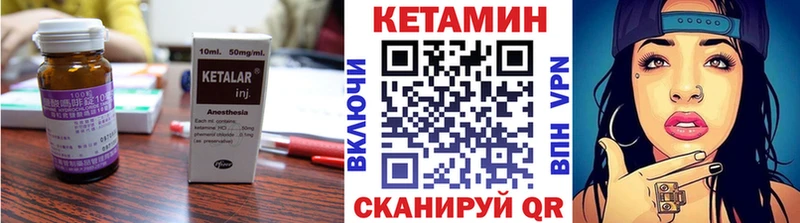 Кетамин ketamine  где можно купить наркотик  Кыштым 