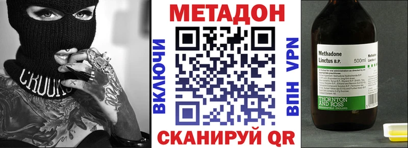 MEGA зеркало  Кыштым  МЕТАДОН methadone  купить  