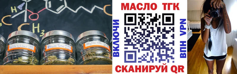 купить закладку  Кыштым  Дистиллят ТГК THC oil 